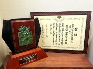 東京都中小企業技能人材育成大賞知事賞」ものづくり部門奨励賞の症状とトロフィーの写真